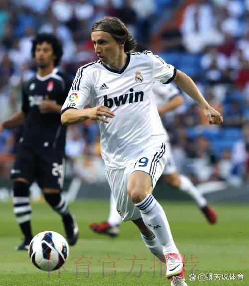 莫德里奇谈18年金球-未想过能赢 中场拿金球不容易