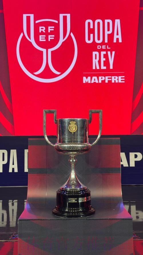 官方-国王杯32强赛将于北京时间12月9日20点抽签