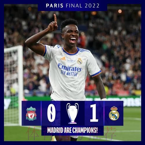 22球18助！维尼修斯近4赛季欧冠场均造1球