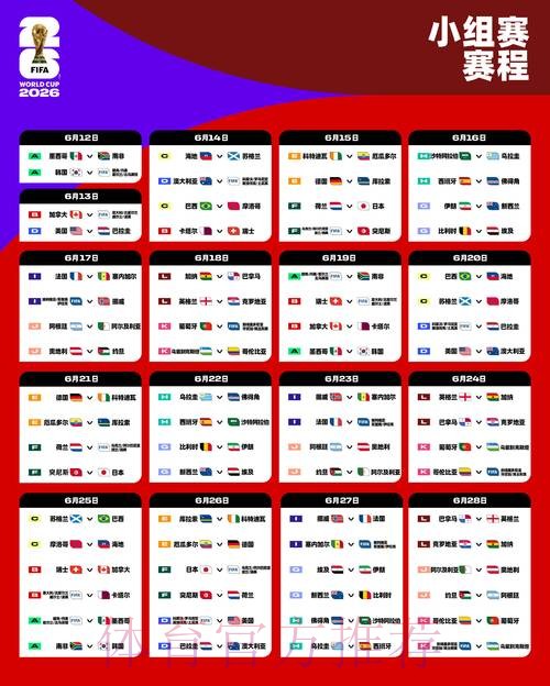 2026世界杯盘口安卓最佳
